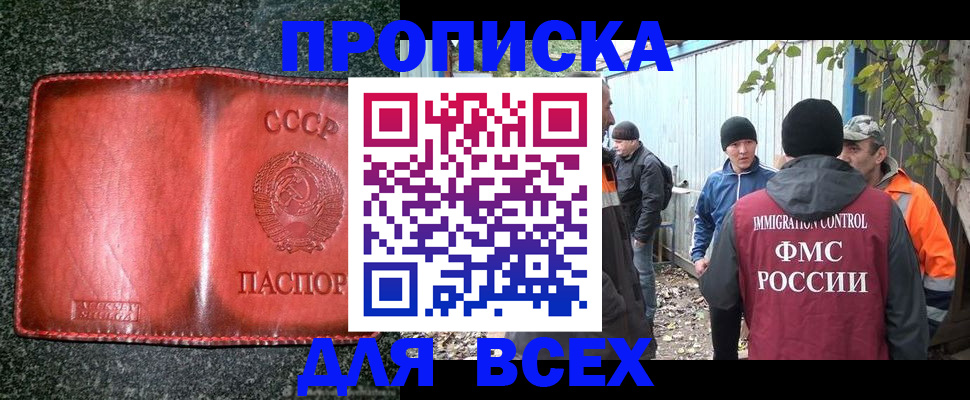 временная регистрация поиск в Донецке