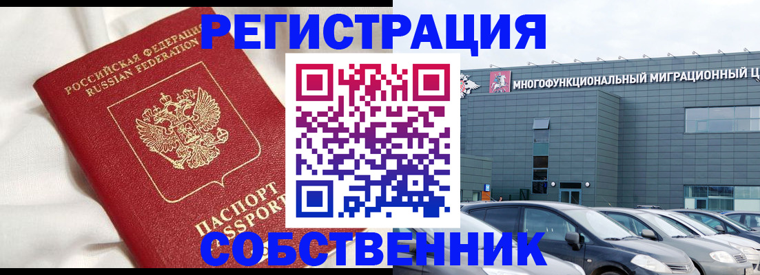 купить прописку в Донецке
