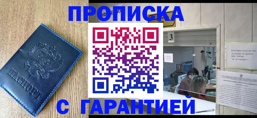 временная регистрация госуслуги в Донецке