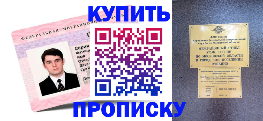 временная регистрация госуслуги в Донецке