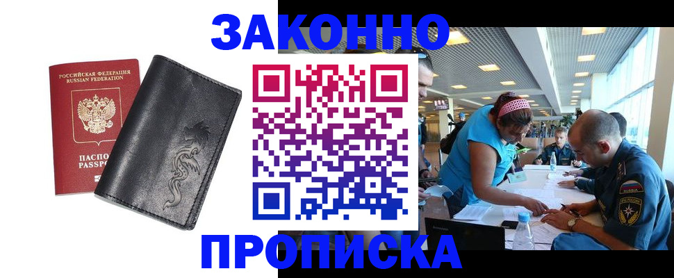 временная регистрация госуслуги в Донецке